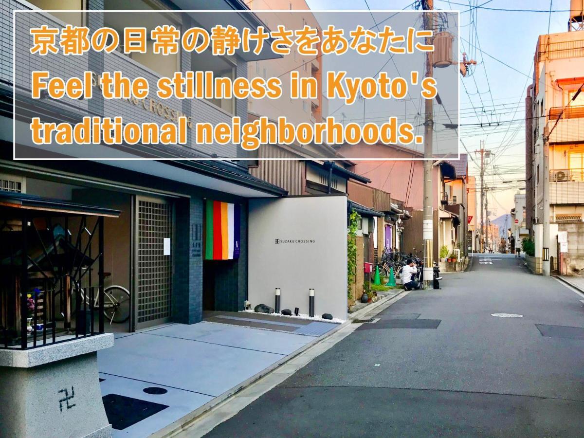Suzakukan Suzaku Crossing - Kyoto — Photos 1